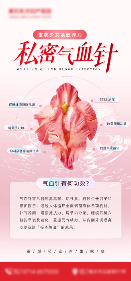 气血针有何功效