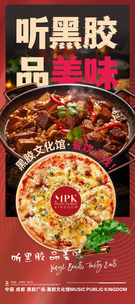 源文件下载【黑胶餐饮展架易拉宝】编号：95650031271503657