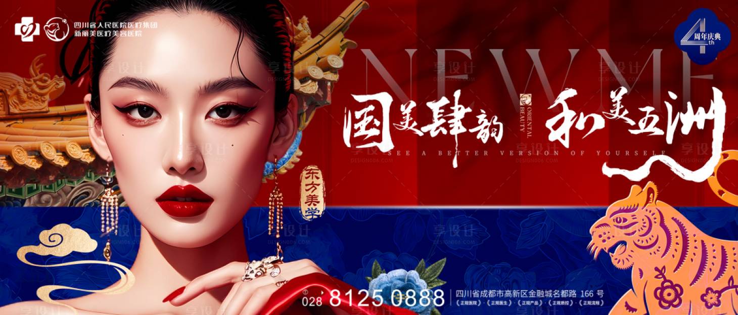 源文件下载【享设计】搜索编号：47000031142627136【中国风东方美主k】