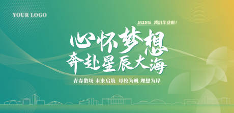 源文件下载【毕业季展板】编号：49400031137235538