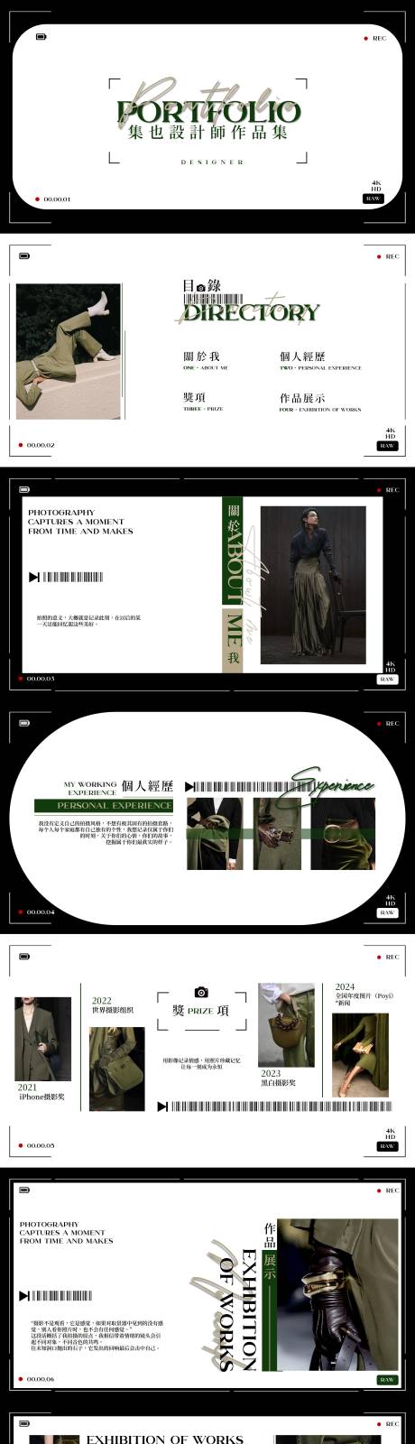 源文件下载【享设计】搜索编号：28060031552262542【简约创意摄影设计师作品集ppt】