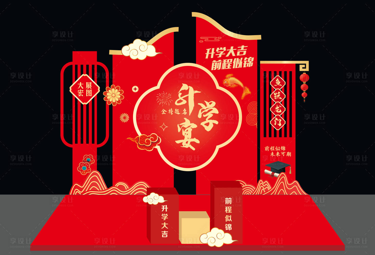 源文件下載【享設計】搜索編號：39580031449243535【升學宴美陳】