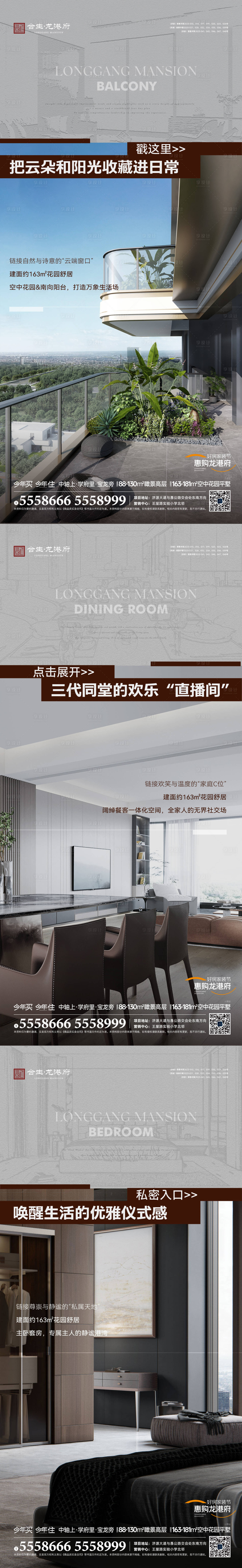 源文件下载【享设计】搜索编号：46730031649427904【地产价值点系列海报】
