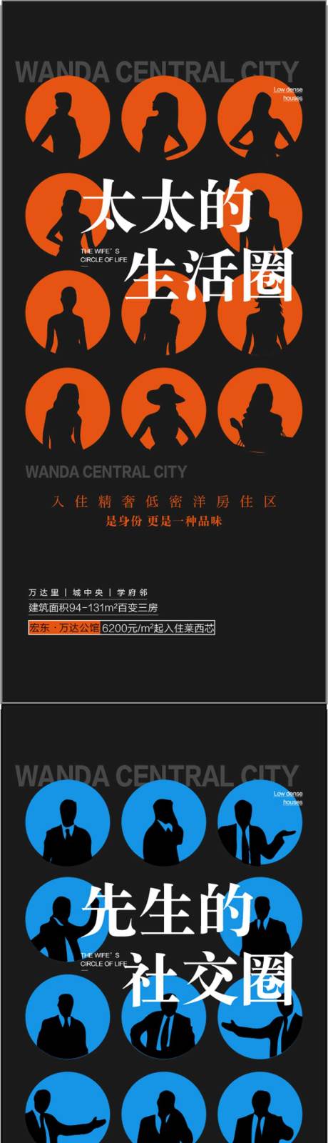 源文件下載【享設計】搜索編號：40150031630591736【太太先生的生活圈社交圈商業配套海報】