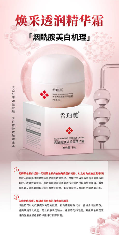 源文件下载【精华霜海报】编号：89640031589348446