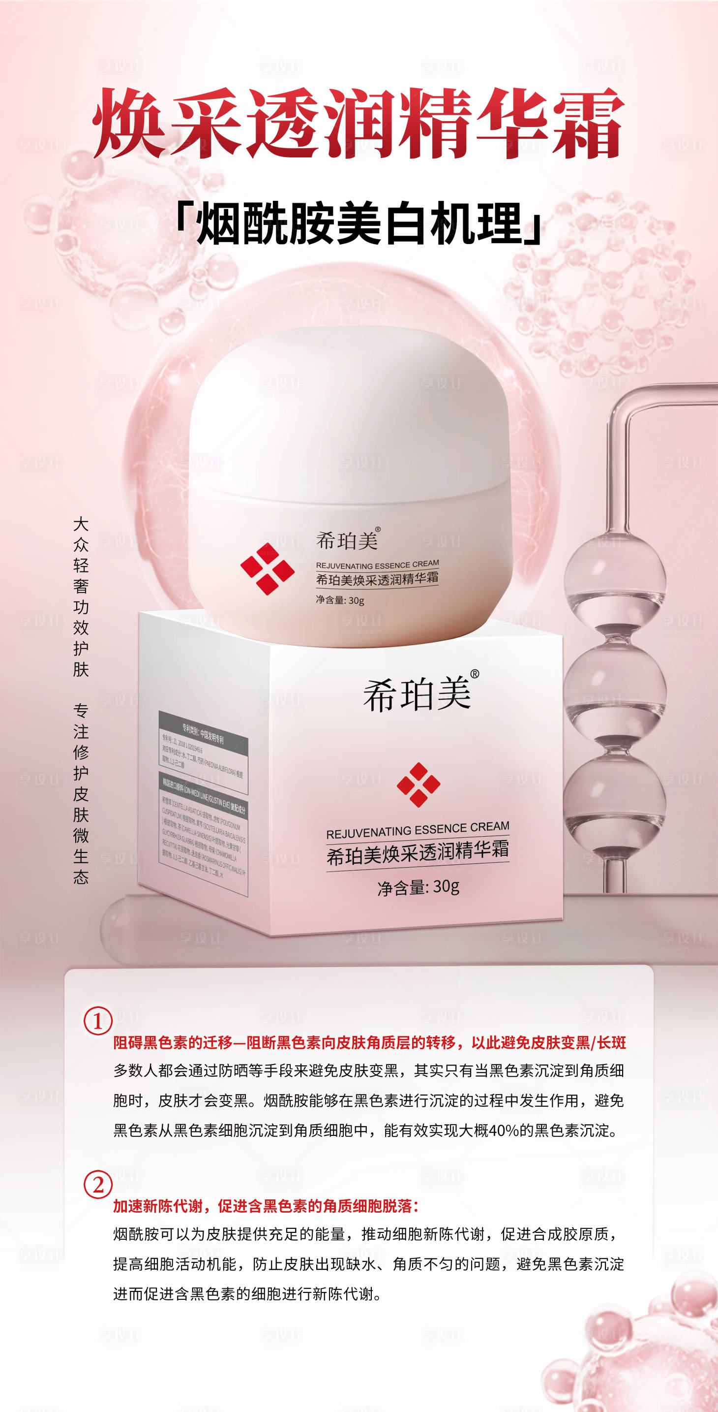 源文件下載【享設計】搜索編號：89640031589348446【精華霜海報】