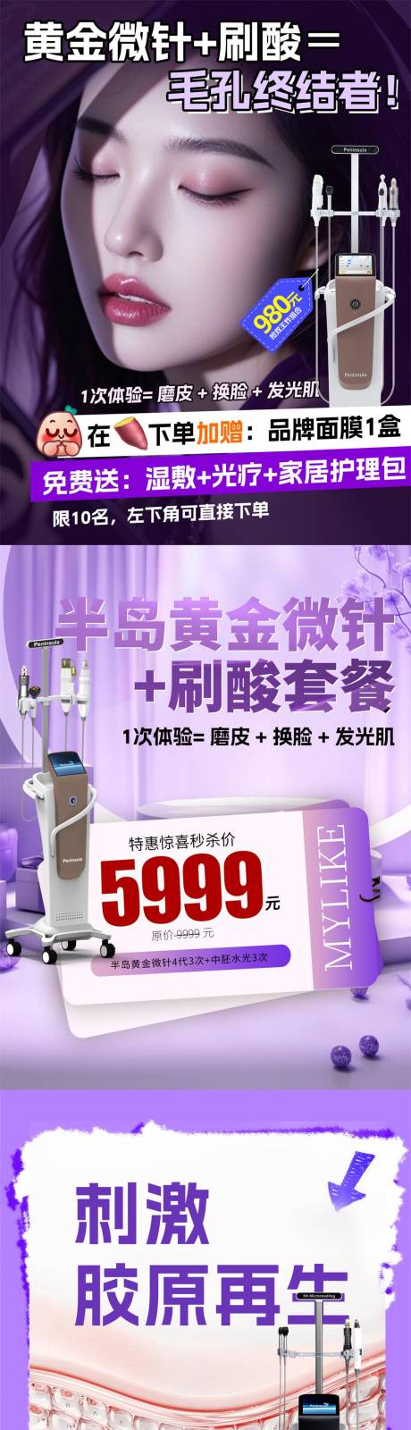 源文件下載【享設計】搜索編號：83280031395101178【黃金微針小紅書】