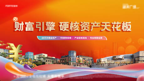 源文件下载【享设计】搜索编号：71490031141641342【商业主画面】