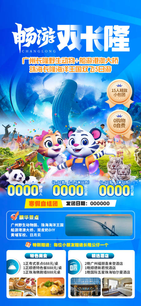 源文件下载【双长隆】编号：62570031329437402