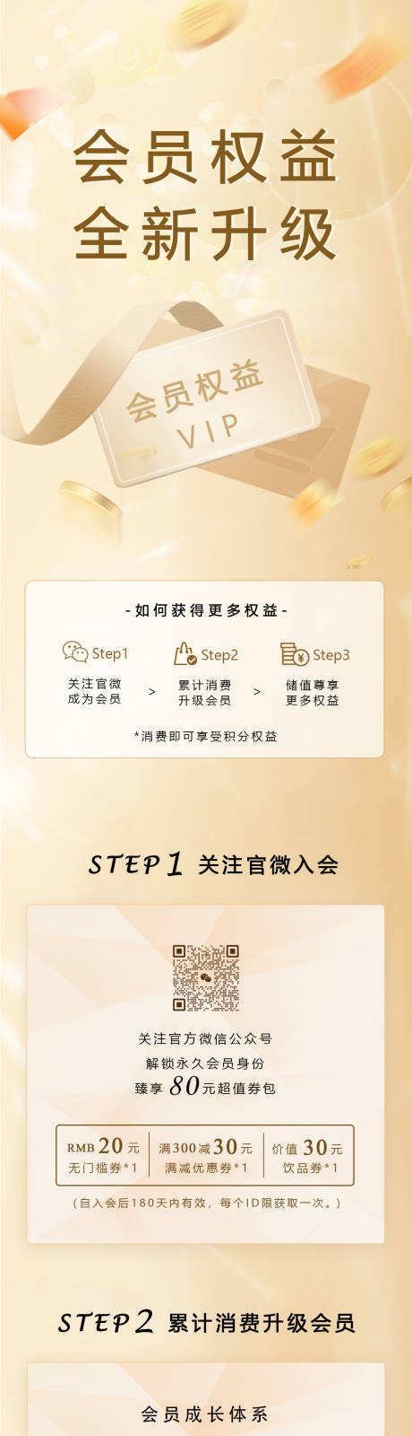 源文件下载【享设计】搜索编号：20500031446181920【会员活动公众号长图海报】