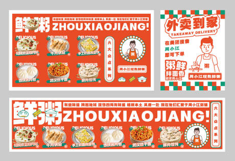 源文件下载【早餐产品墙活动背景板】编号：92390031392494900