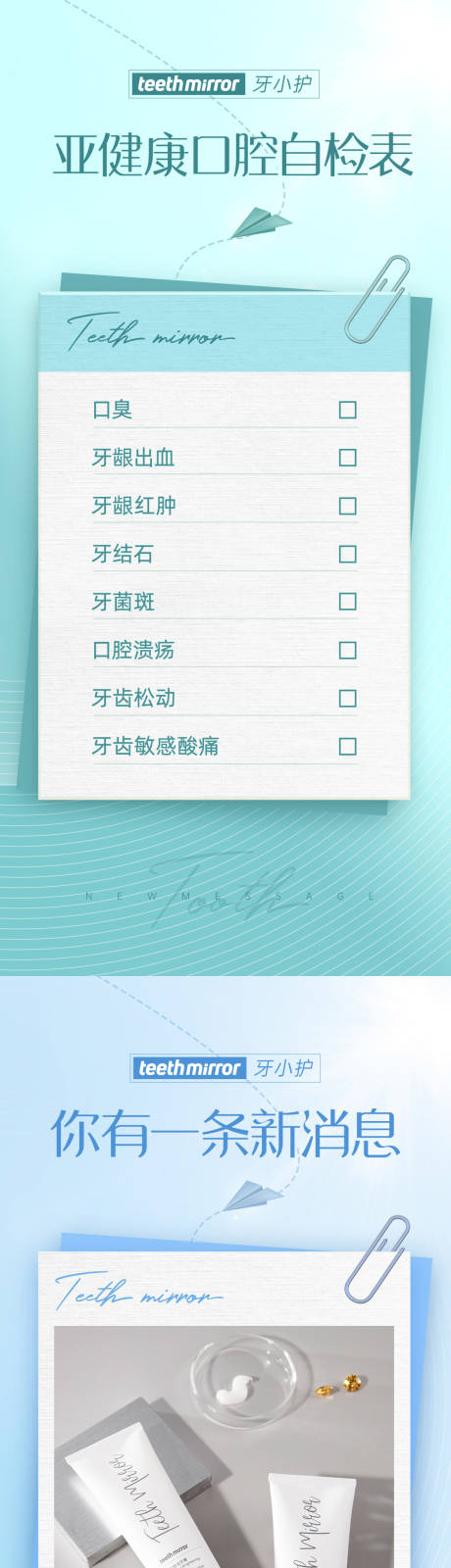 源文件下载【产品科谱海报】编号：37470031202278511