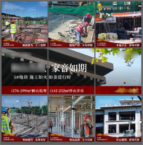 源文件下载【地产复工红色九宫格压条】编号：20590031236222512
