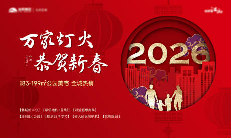 源文件下載【新年主畫(huà)面】編號(hào)：63920031527065646