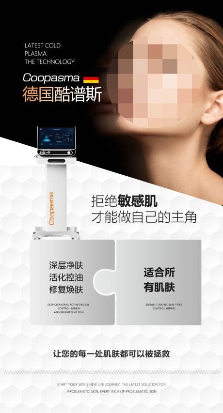 源文件下载【仪器海报】编号：15080031113838777