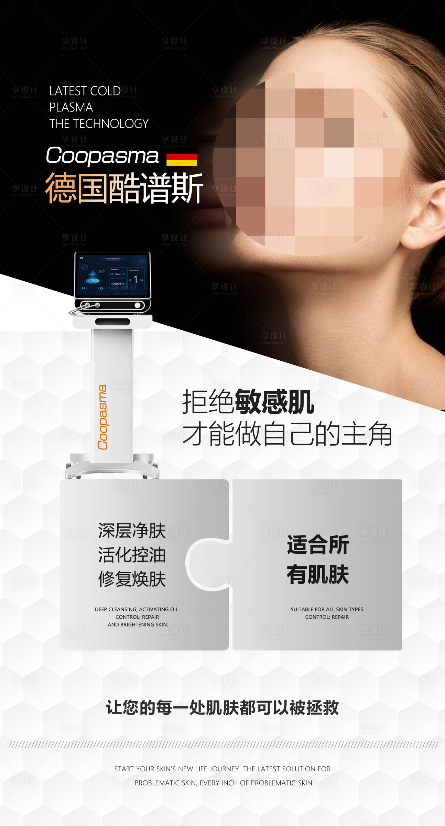 源文件下載【享設(shè)計(jì)】搜索編號(hào)：15080031113838777【儀器海報(bào)】
