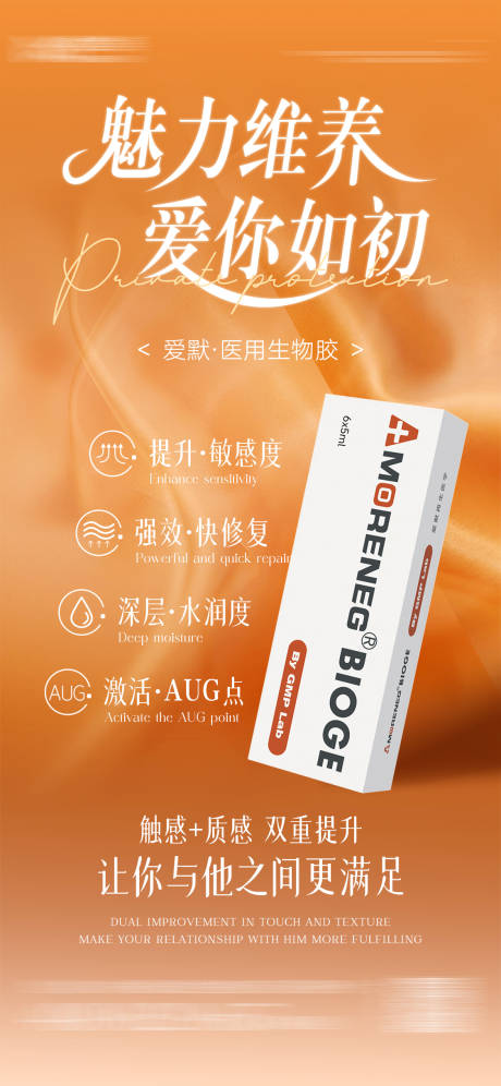 源文件下载【私密产品海报】编号：67450031627726264
