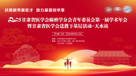 源文件下載【麻醉學術會議】編號：88490031669641516