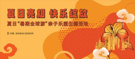 源文件下載【文創旅游展板】編號：11550031424557616
