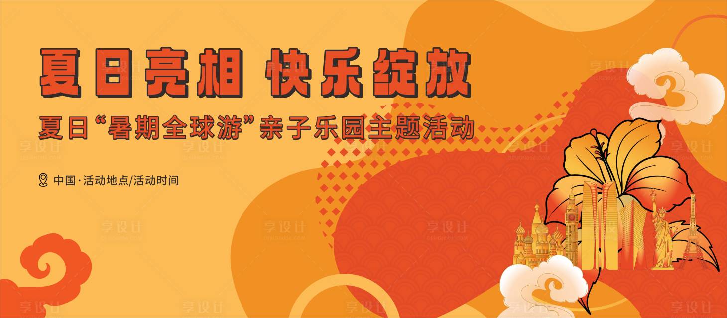 源文件下載【享設(shè)計(jì)】搜索編號(hào)：11550031424557616【文創(chuàng)旅游展板】