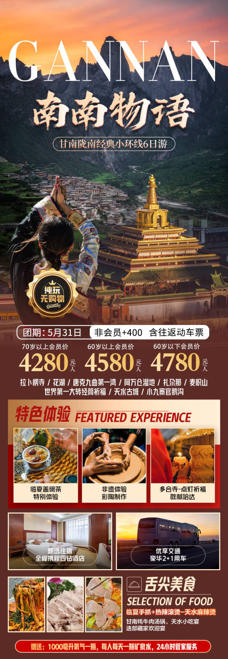 源文件下載【南南物語(yǔ)】編號(hào)：57530031521536907