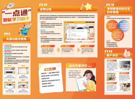 源文件下载【橙色风格教育行业展板】编号：14740031133108590