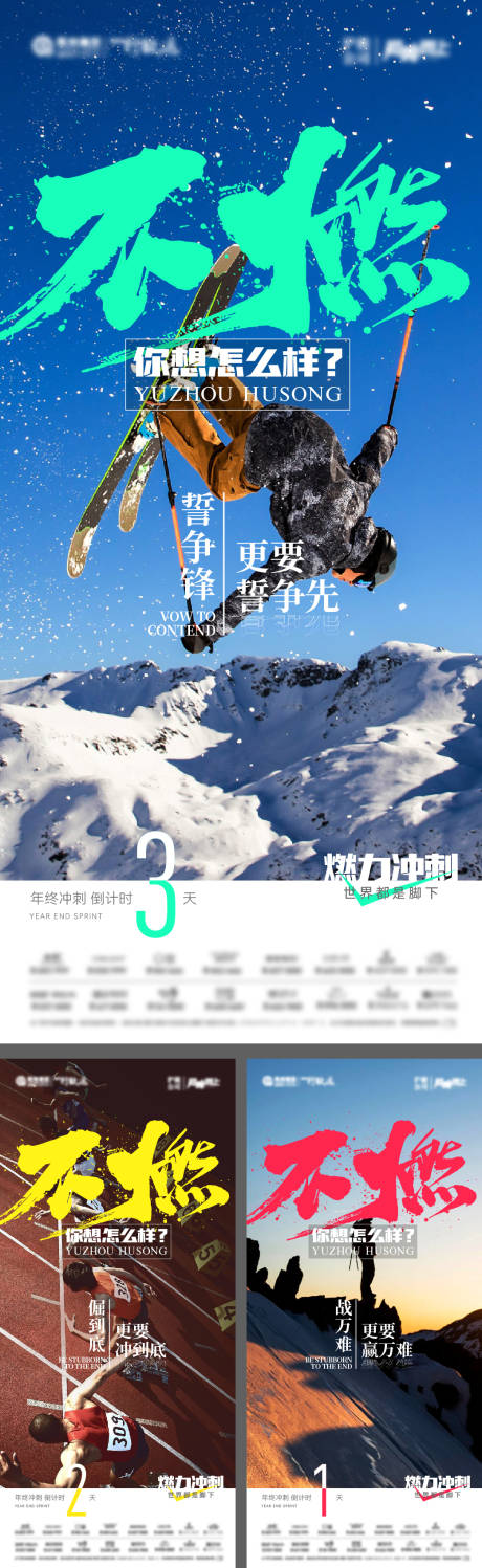 源文件下载【享设计】搜索编号：84180031437514252【冲刺倒计时】
