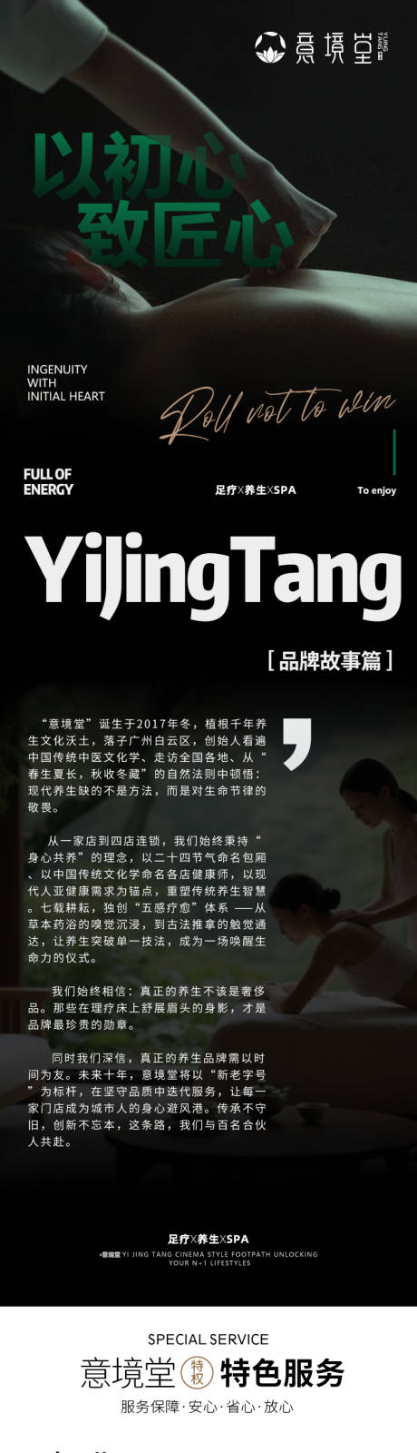 源文件下載【享設計】搜索編號：26810031581363478【養生按摩詳情頁】