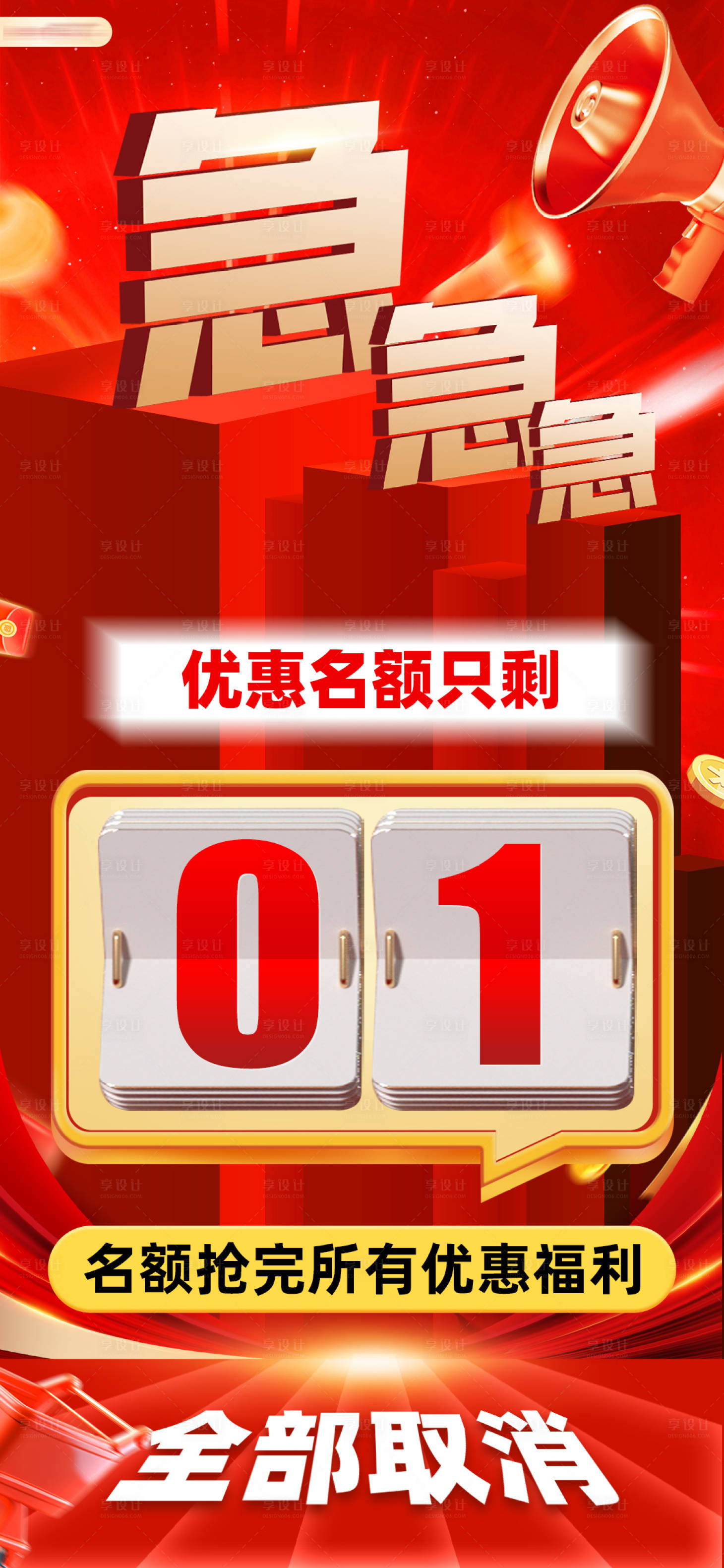 源文件下载【享设计】搜索编号：47510031443554884【双十一双十二618促销标签海报】