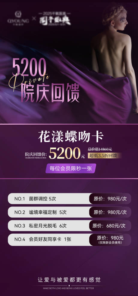 源文件下載【私密項(xiàng)目卡海報(bào)】編號(hào)：98690031636126926