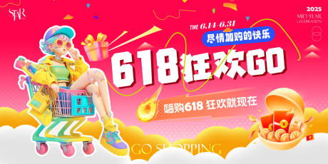 源文件下载【618狂欢促销海报】编号：16880031147981982