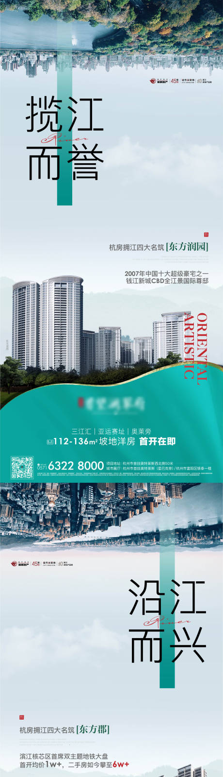 源文件下载【享设计】搜索编号：73990031544518495【地产坡地洋房系列海报】