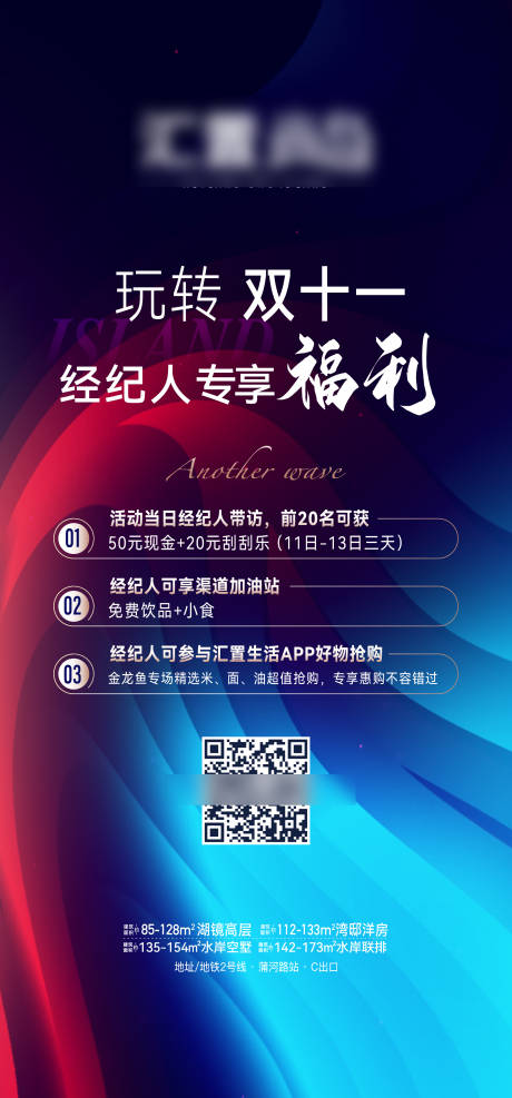 源文件下载【渠道海报】编号：83980031429382861