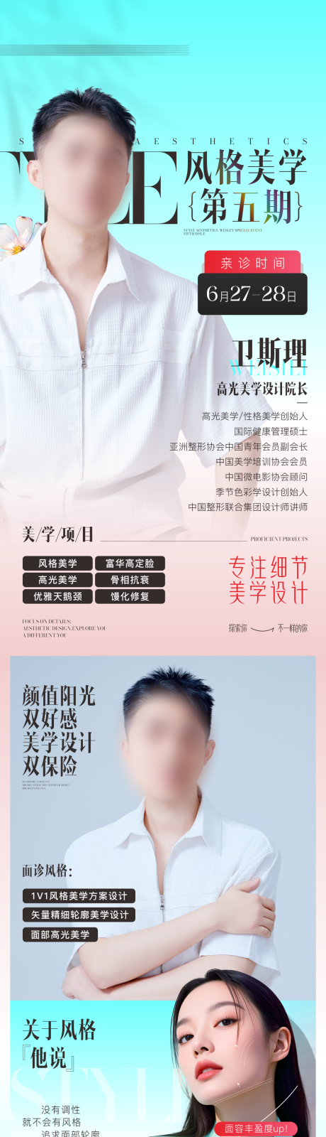 源文件下載【享設計】搜索編號：62940031627883068【風格美學海報】