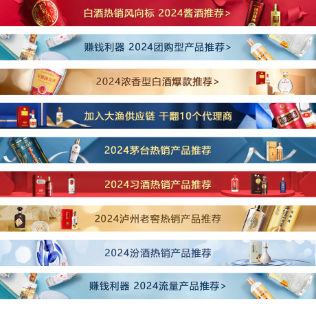 源文件下载【酒水网页banner轮播】编号：86430031467526849