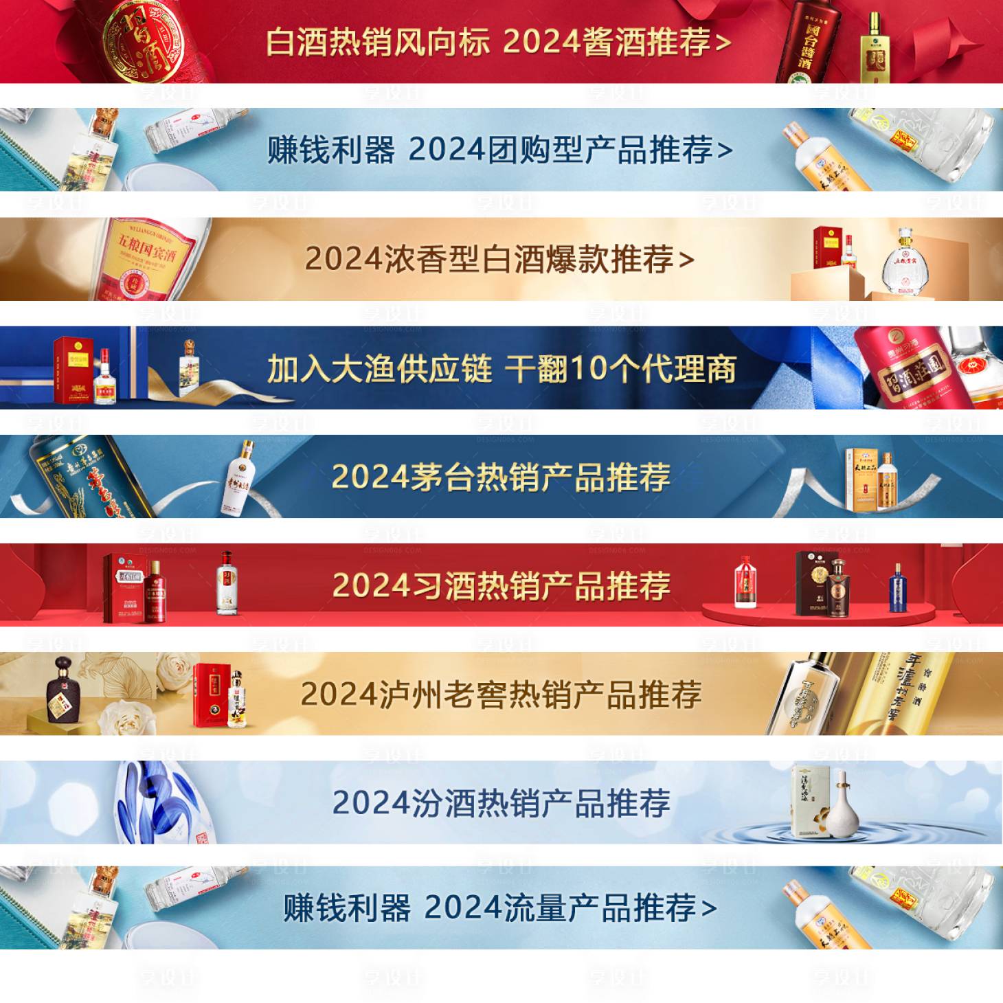 源文件下载【享设计】搜索编号：86430031467526849【酒水网页banner轮播】