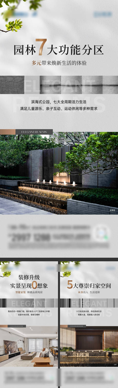 源文件下载【地产价值点系列海报】编号：69380031385872046