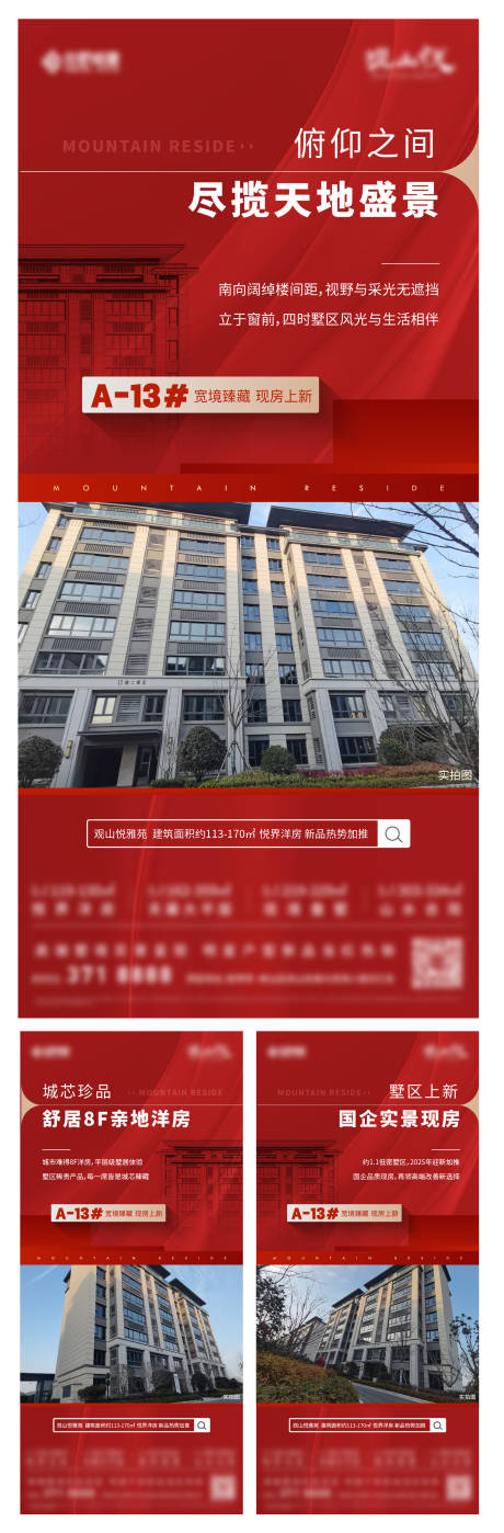 源文件下载【加推单图系列】编号：73180031620568367