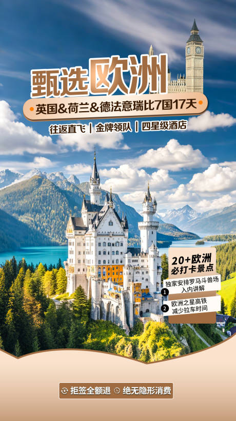 源文件下载【北欧四国直播背景】编号：85430031523842696