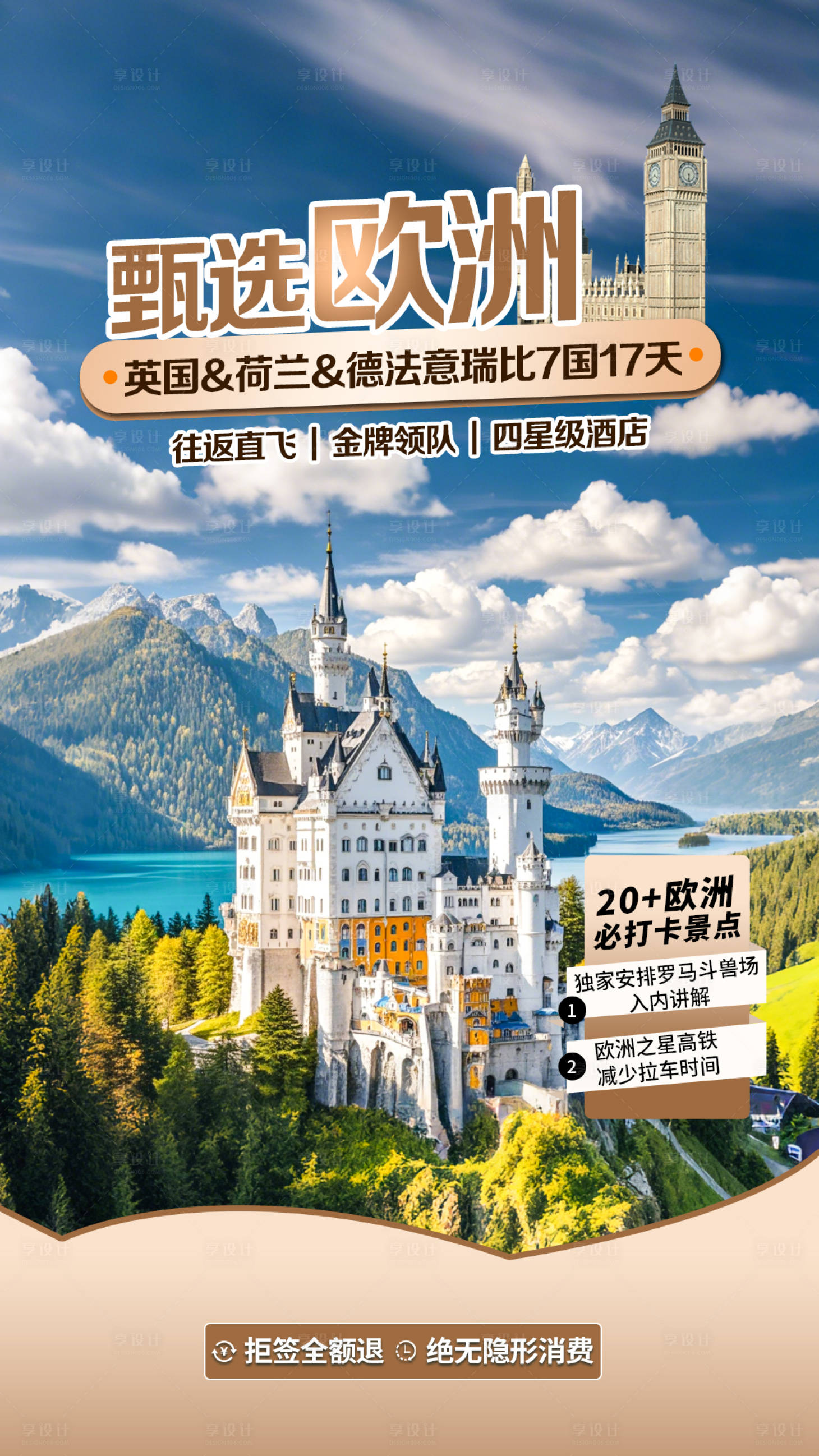 源文件下載【享設(shè)計】搜索編號：85430031523842696【北歐四國直播背景】