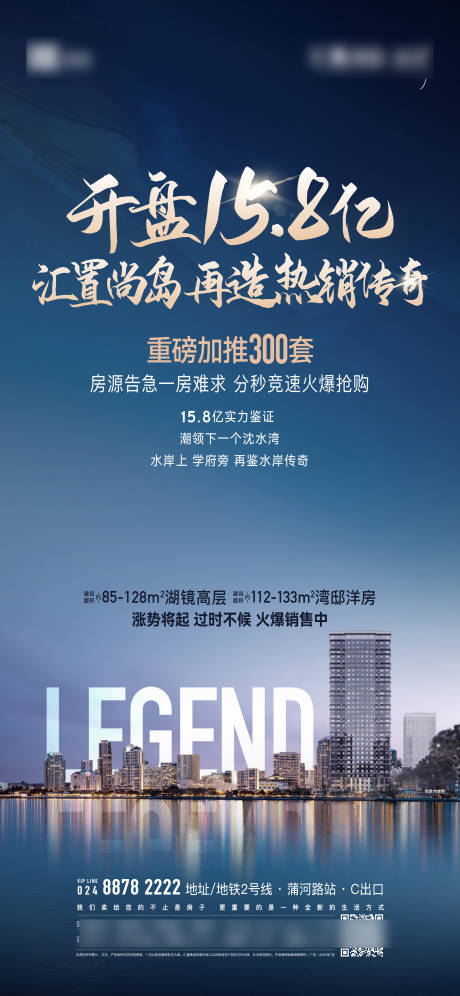 源文件下載【加推海報(bào)】編號(hào)：17750031504638034