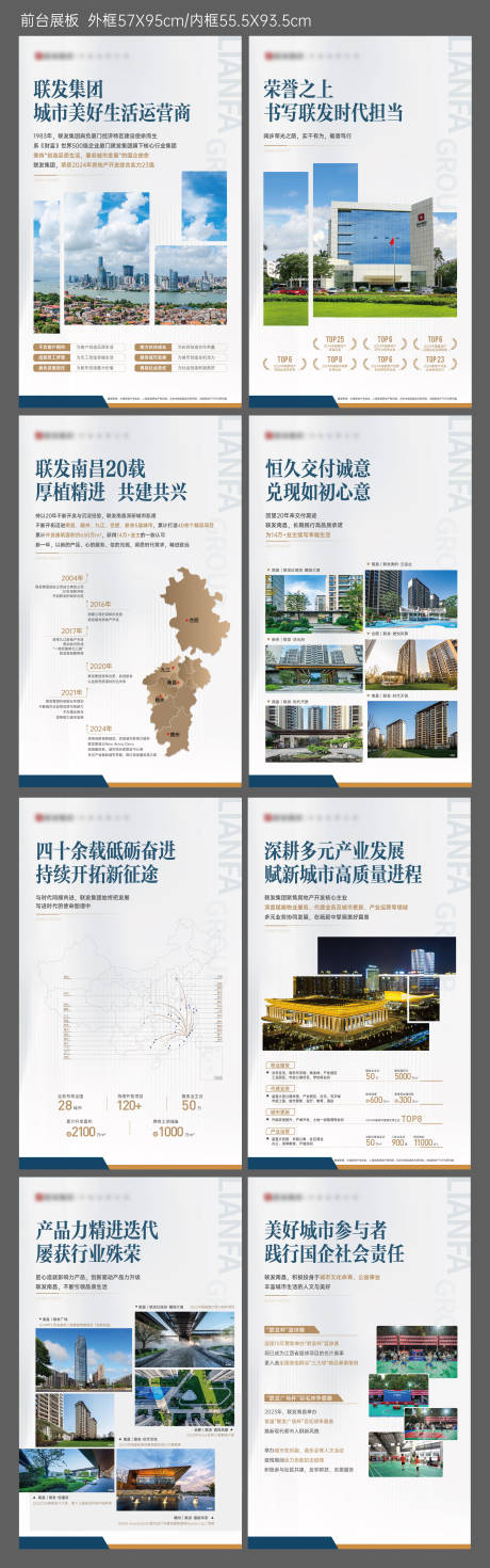源文件下载【地产价值点系列展板】编号：90700031484297438