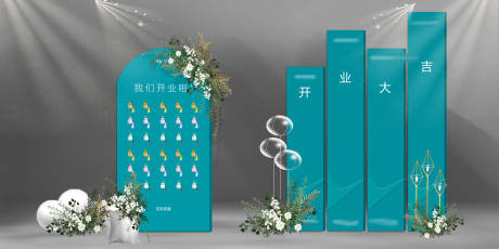 源文件下載【享設計】搜索編號：54190031142984679【開業氛圍包裝美陳 】