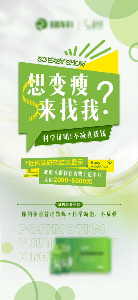 源文件下載【美業海報】編號：67430031290091299