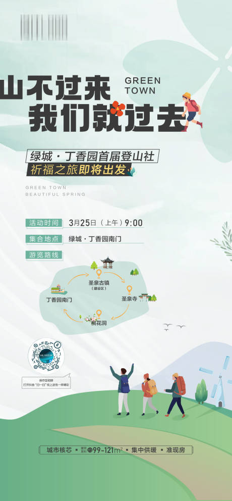 源文件下載【祈福活動(dòng)海報(bào)】編號(hào)：48470031291089824