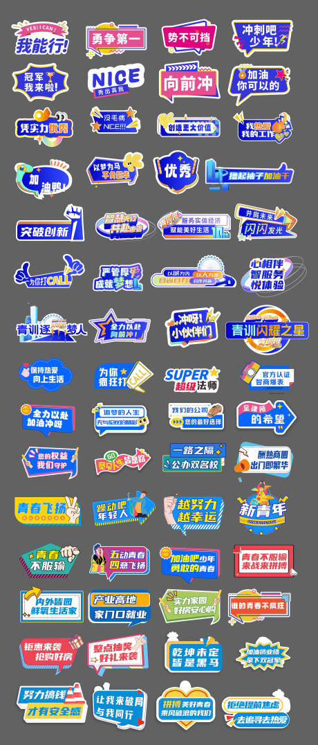 源文件下载【励志手牌】编号：79700031565387081