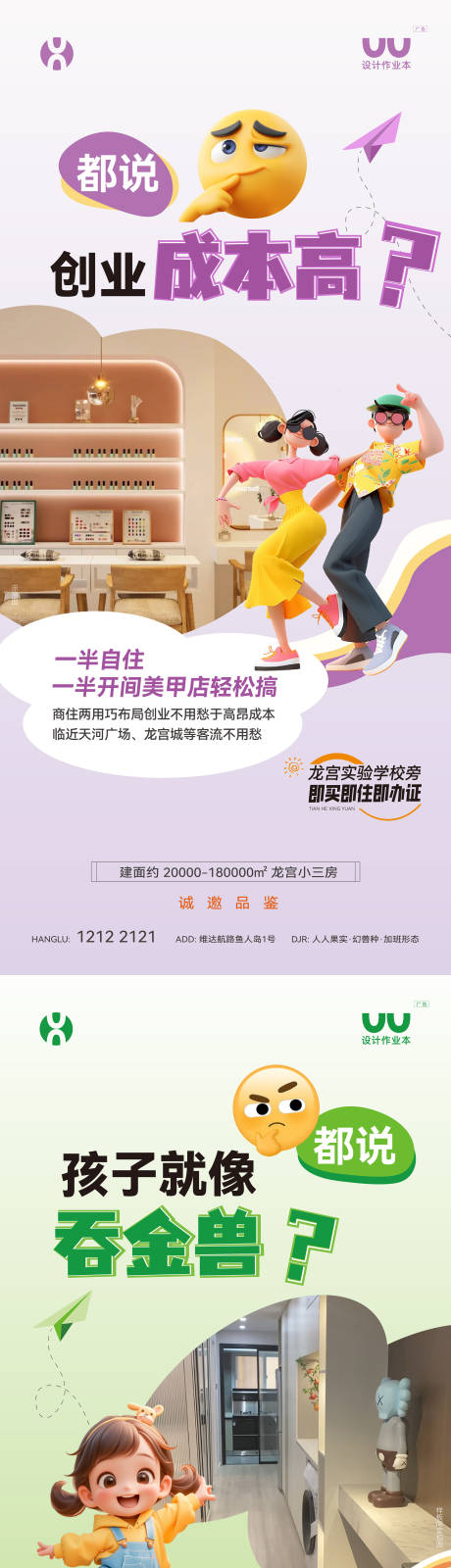 源文件下载【地产价值点卖点系列海报】编号：14670031302266653