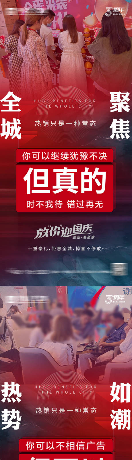 源文件下载【享设计】搜索编号：60630031534551625【装饰全城聚焦系列海报】