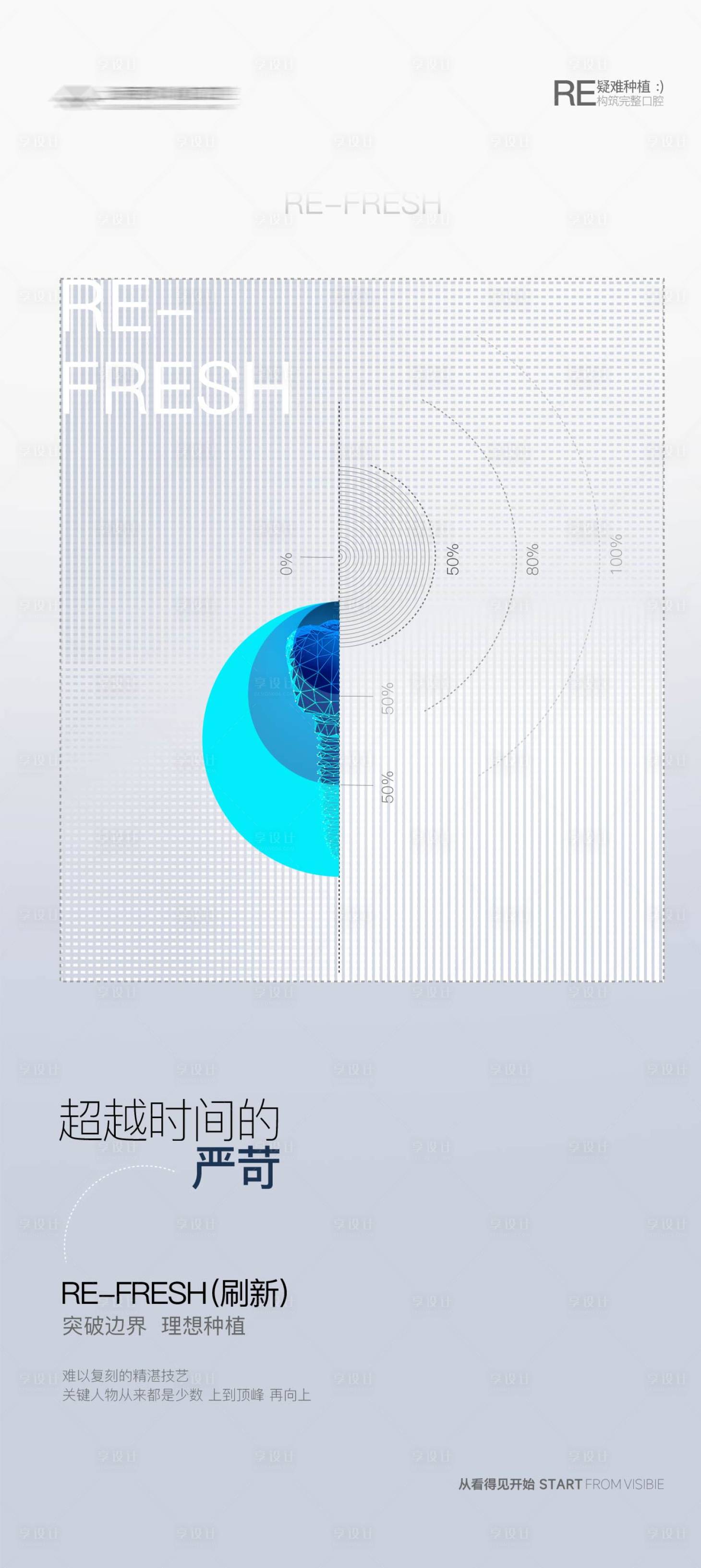 源文件下載【享設計】搜索編號：25330031644677201【嚴苛】