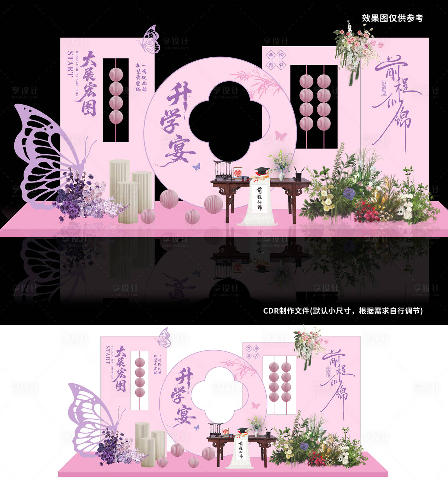 源文件下載【粉色升學宴】編號：93680031588716993